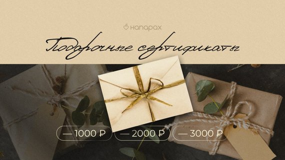 Сертификат на посещение ресторана